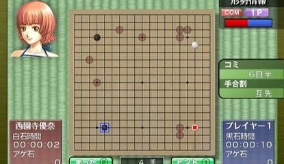Saikyou Ginsei Igo - Board Game Fun For Japanese WiiWare