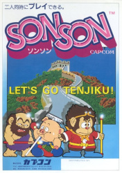 SonSon Cover