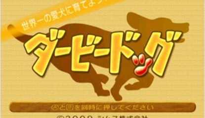 Derby Dog (WiiWare)
