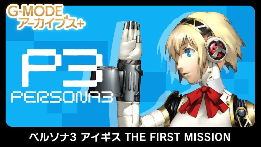 Persona 3 The First Mission