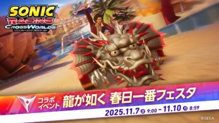 Sonic Racing: CrossWorlds