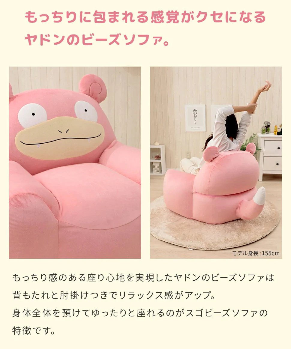 Super comfy Slowpoke chair lets you melt into a Pokemon's warm embrace -  Japan Today