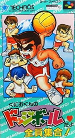 Kunio-kun no Dodgeball da yo Zen'in Shūgō!