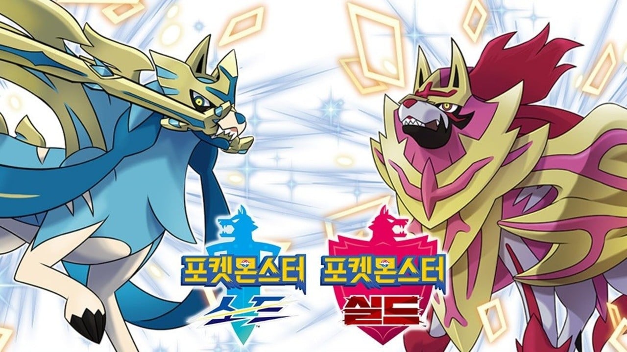 Pokémon Sword and Shield' Zacian & Zamazenta: How to catch the