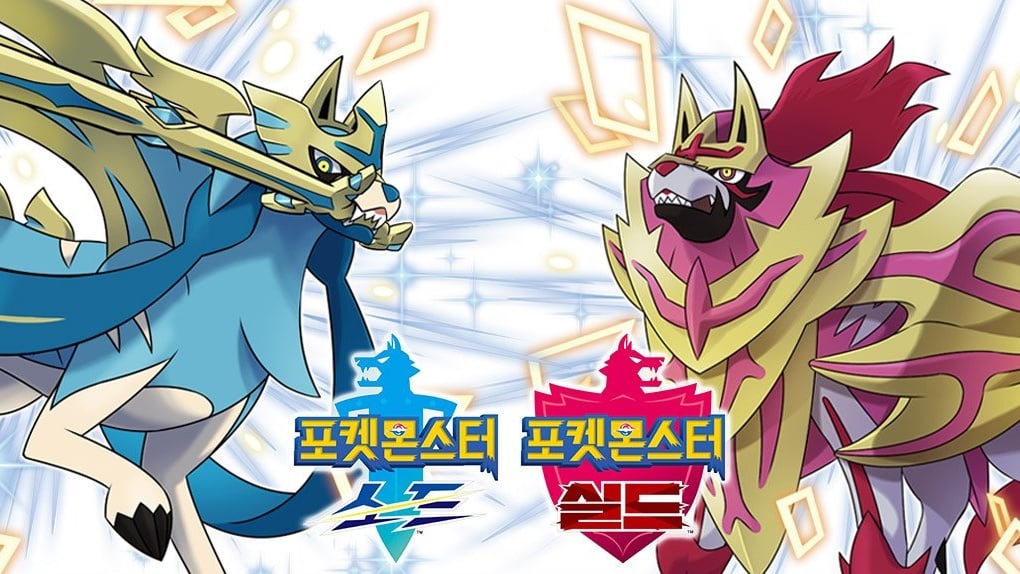 Pokemon Sword and Shield // Ultra Shiny ZACIAN ZAMAZENTA 