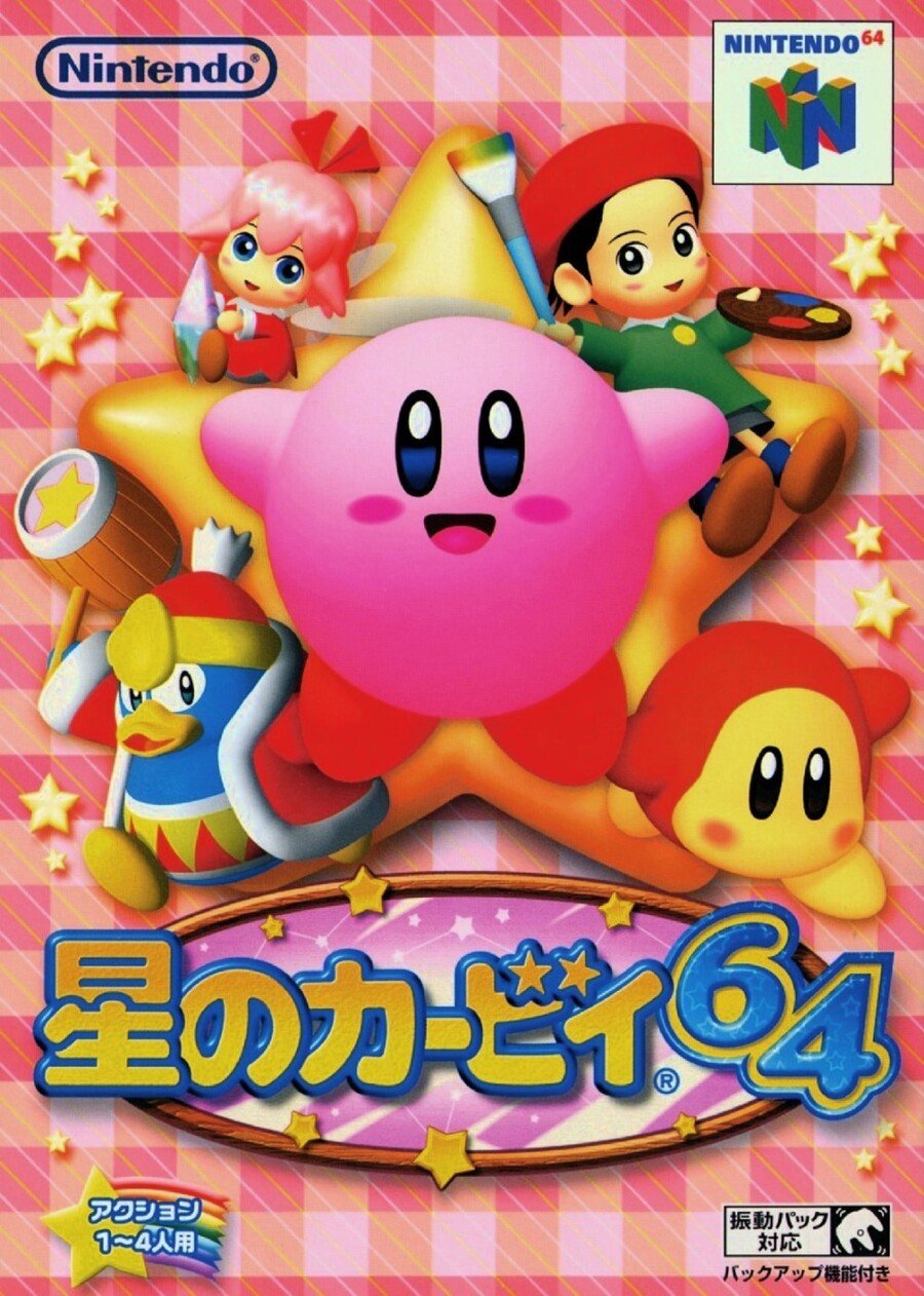 Kirby 64 The Crystal Shards