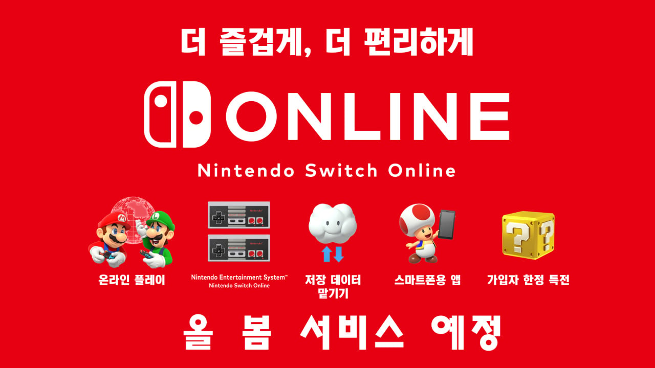 Nintendo store korea eshop