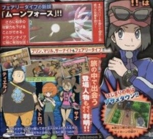 June Corocoro Reveals New Pokemon And Rival Details Nintendo Life