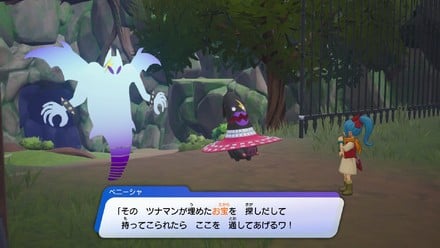 Dragon Quest Treasures 8