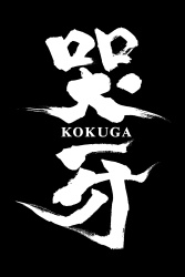 Kokuga Cover