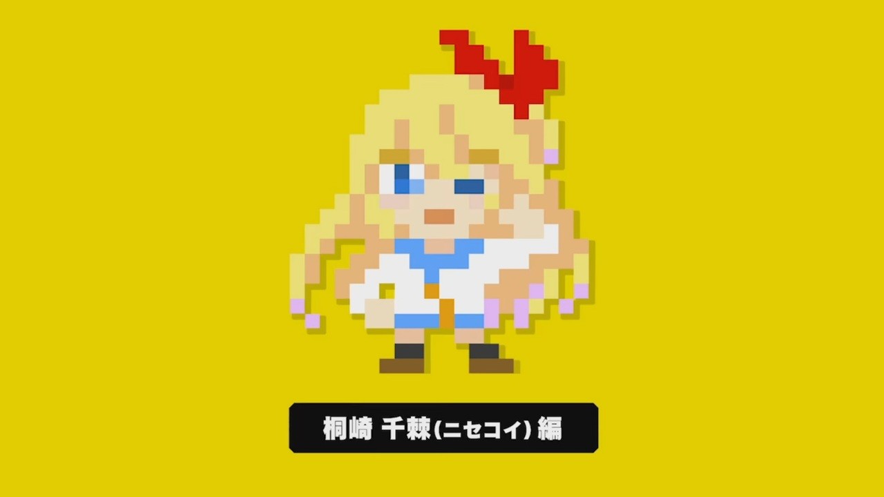 ビデオ: 『スーパーマリオメーカー』の桐崎千棘コスチュームをチェック