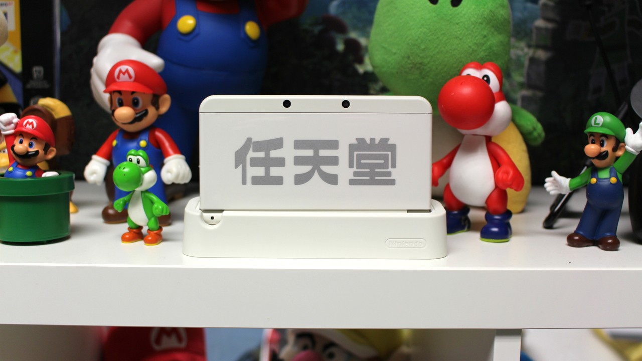 ビデオ: New Nintendo 3DS アンバサダー エディションの開封