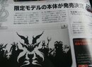 Shin Megami Tensei IV Special Edition 3DS XL Coming To Japan