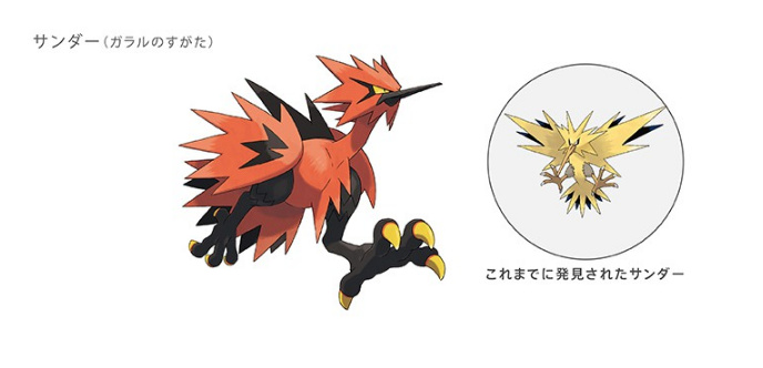 Galarian Zapdos