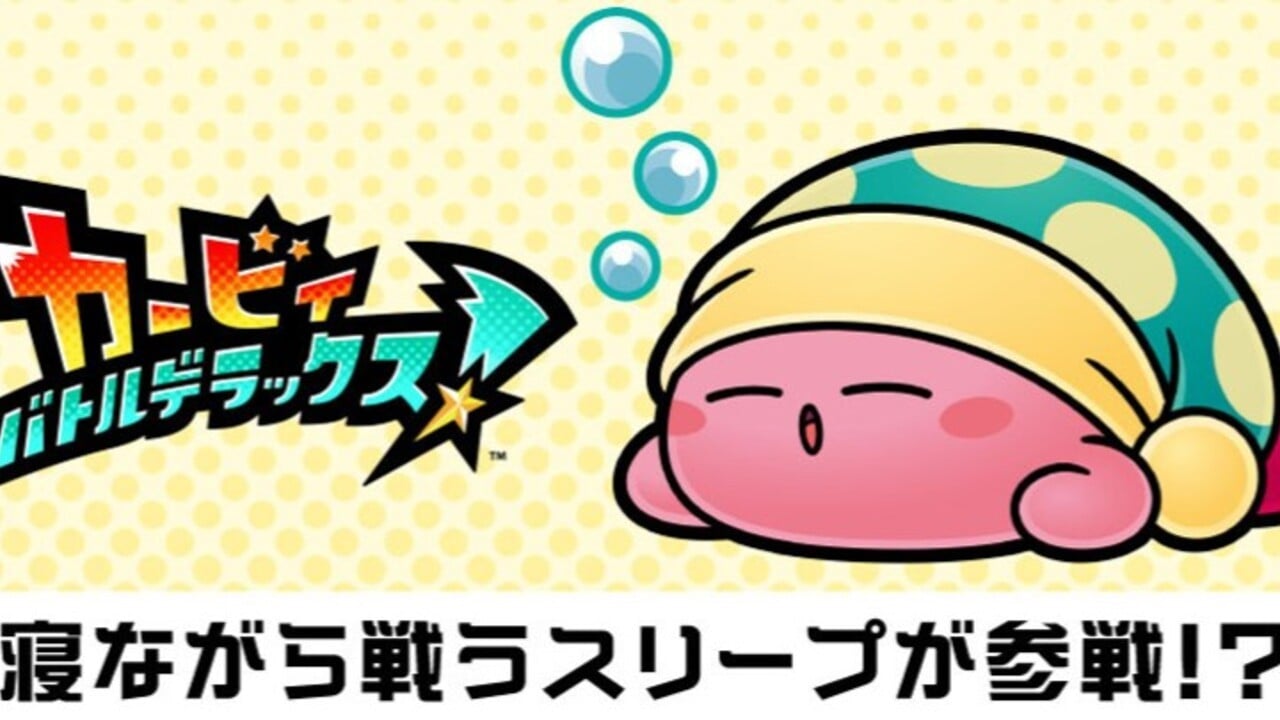 Sleep Kirby's Sleep Copy Ability Will Be Coming To Kirby Battle Royale |  Nintendo Life