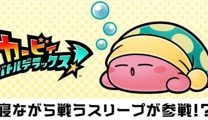 Sleep Kirby's Sleep Copy Ability Will Be Coming To Kirby Battle Royale