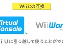 You'll Be Able To Play Your WiiWare and Virtual Console Games On Wii U