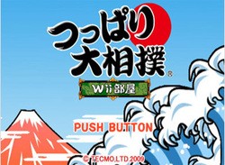 Tsuppari Oozumou Wii Heya