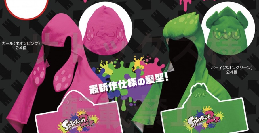 Splatoon hooded towel