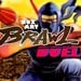 Poll: Box Art Brawl - Duel: Ninja Gaiden III: The Ancient Ship Of Doom (NES)