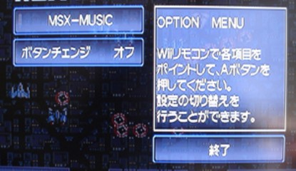 MSX Hits Japanese VC, Includes Special Options