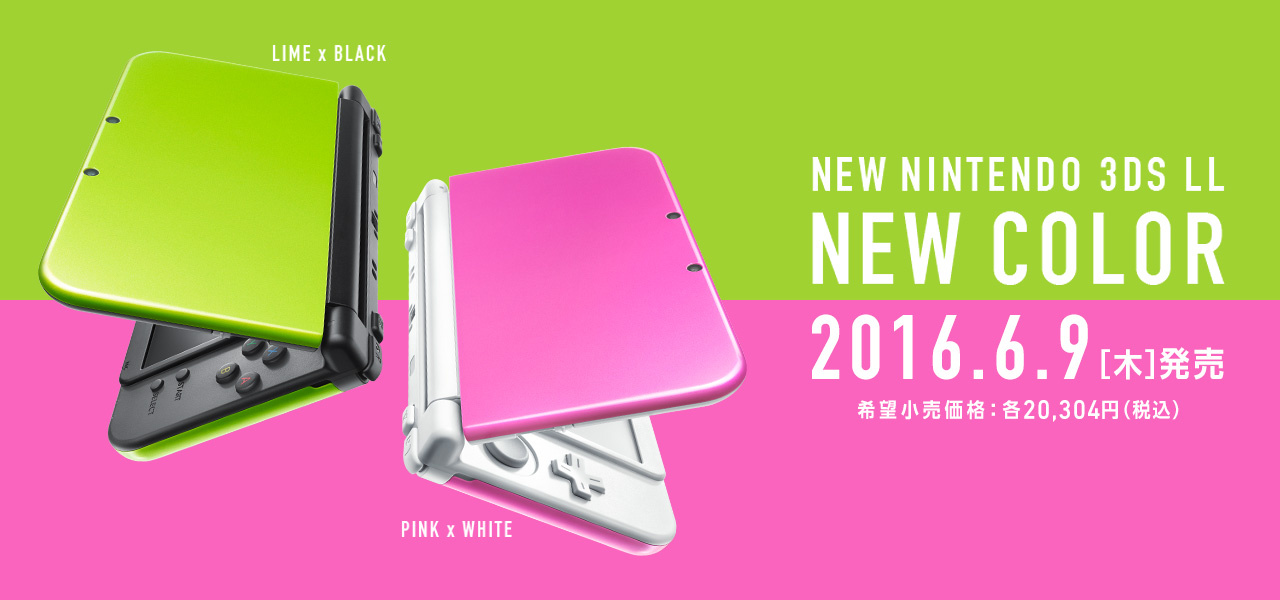 USA hovedlandet tilstrækkelig Nintendo Unveils Two New 3DS Colours for Japan | Nintendo Life