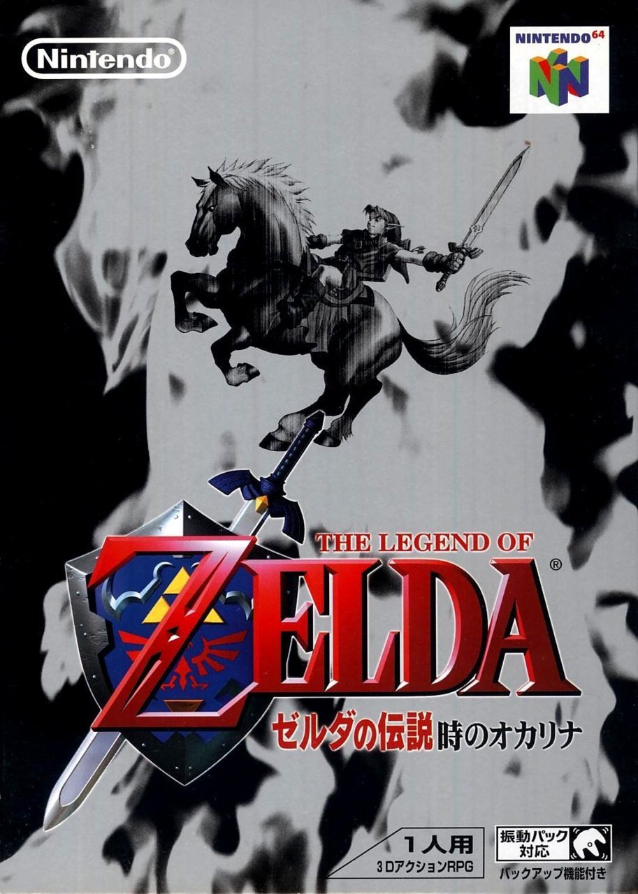 legend of zelda ocarina of time logo