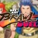 Box Art Brawl - Duel: Metal Slug Advance (GBA)