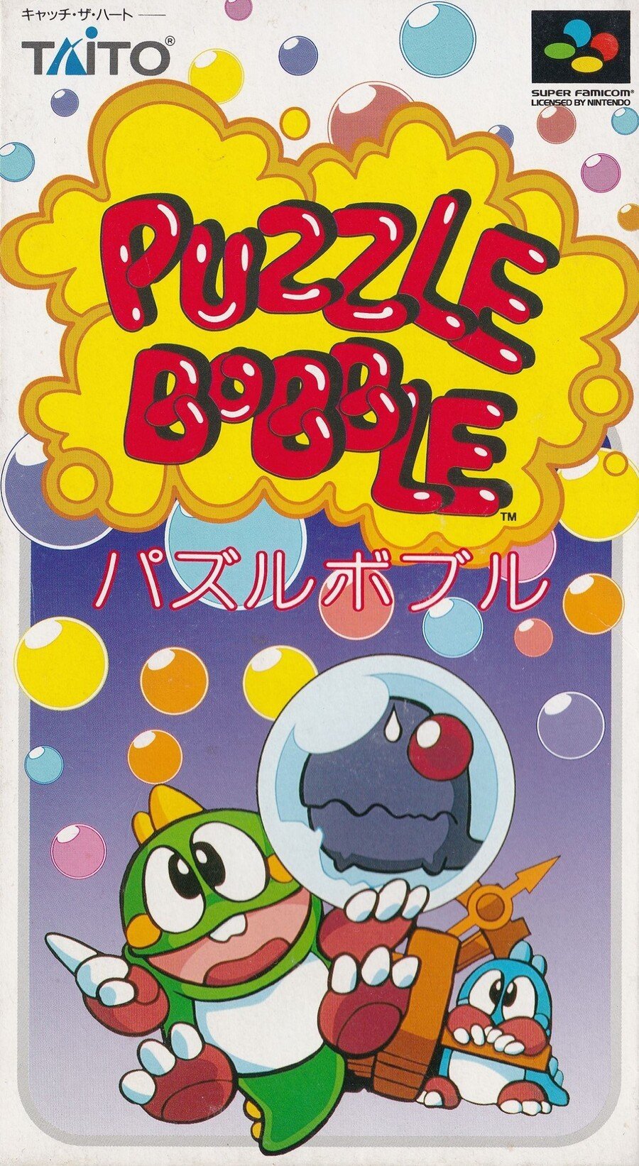 bubble bobble art