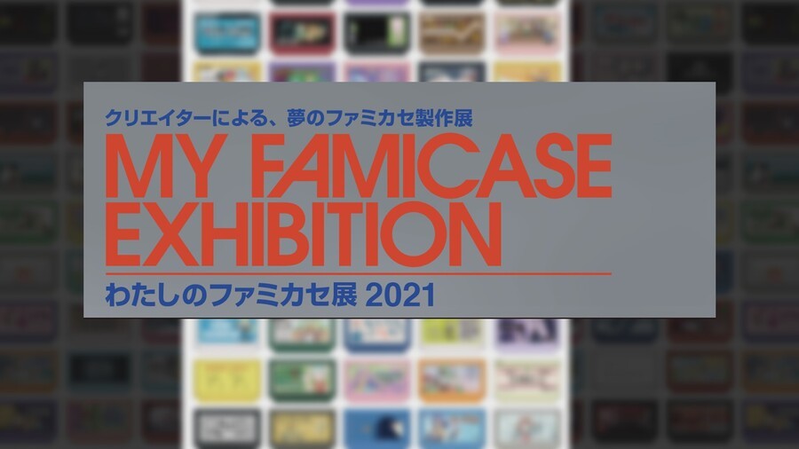 FAMICASE