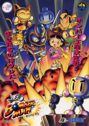 Neo Bomberman Cover