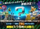 Another Fighter Character for Pokkén Tournament Will Be Revealed Next Week