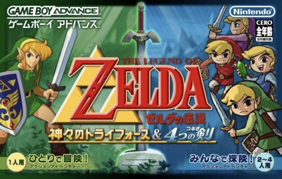 Zelda ALTTP - Japan