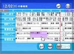 Wii TV Guide channel available for Japanese users