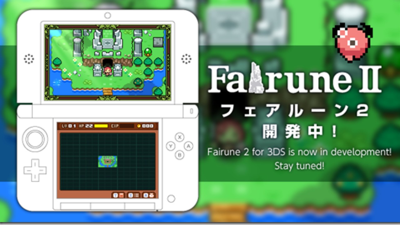 Fairune II正在冒險3DS Eshop