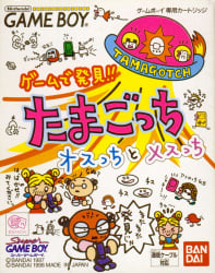 Game de Hakken!! Tamagotchi Osutchi to Mesutchi Cover