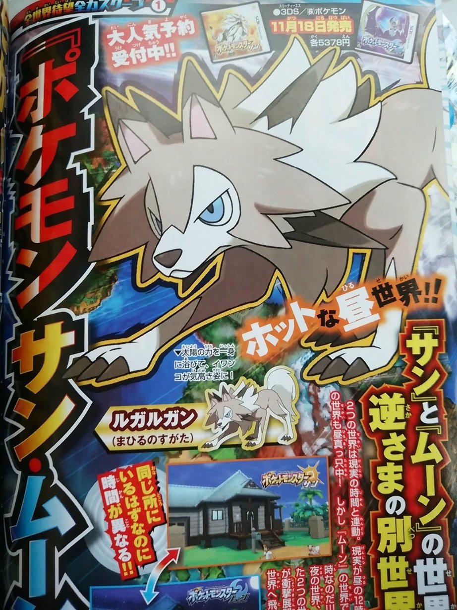 Pokémon Sword and Shield' CoroCoro Leak Reveals Name of New Attack