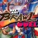 Poll: Box Art Brawl - Duel: Breath Of Fire II