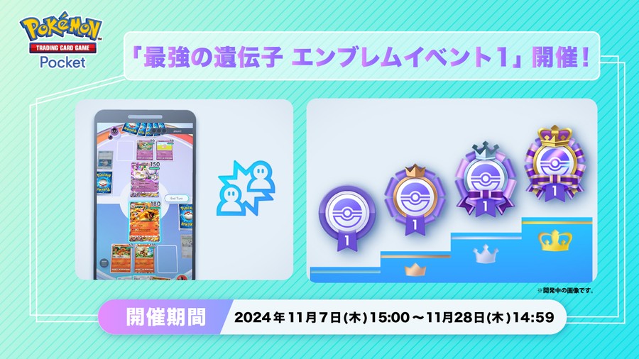 Pokémon Trading Card Game Pocket's First Emblem Event Is Now Underway ...