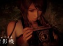 This New Fatal Frame Trailer Highlights the GamePad's Functionality