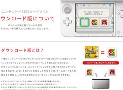 3DS Retail Codes Being Sold Through Online Retailers