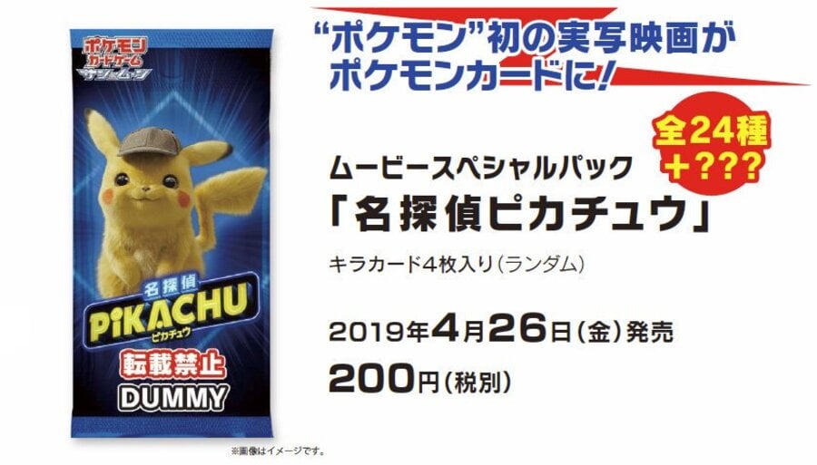 Pokemon Craze Spawns Live-Action 'Detective Pikachu' Movie