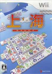 Shanghai Wii Cover