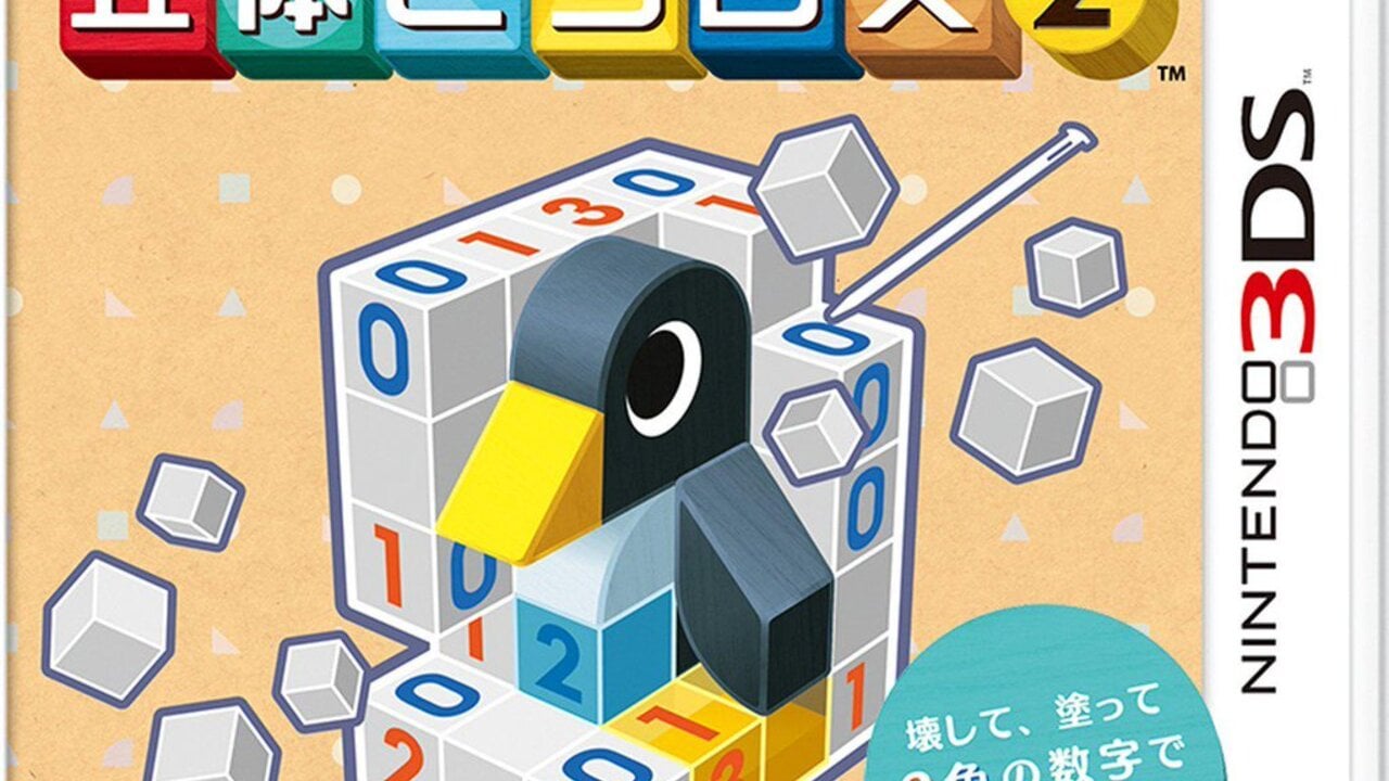 USK列表顯示Picross 3D：歐洲第2輪