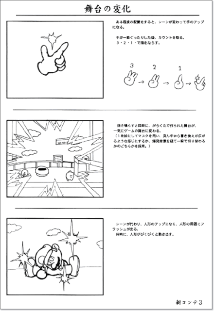 Super Smash Bros. Storyboard 1