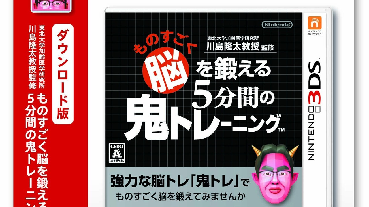 惡魔培訓演示前往日本3DS ESHOP