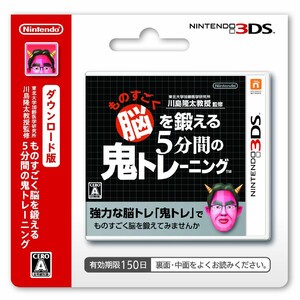 Download it, if you dare...