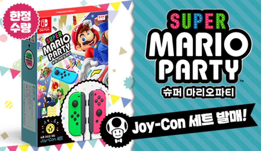 Super Mario Party IMG 1