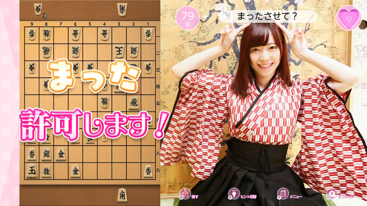 Please Teach Me Onedari Shogi