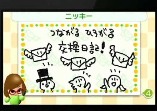 Nintendo Japan's Website Has Swapnote Videos